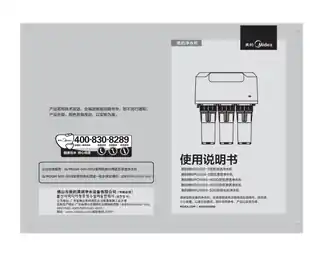 Midea美的 MRO102-5橱下式净水机(一体化包装，含罐)银色网销机裸机系列